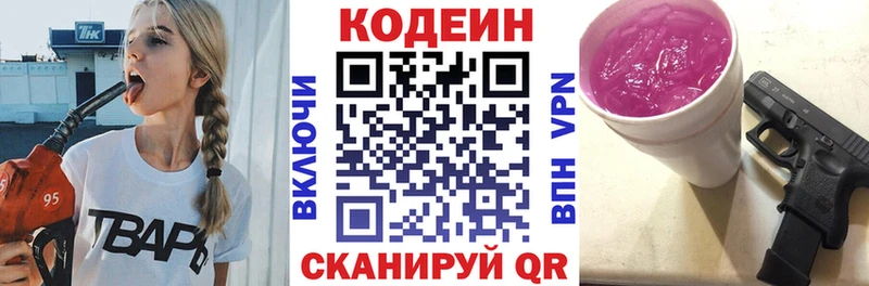 mega   Петушки  Кодеиновый сироп Lean Purple Drank  закладка 